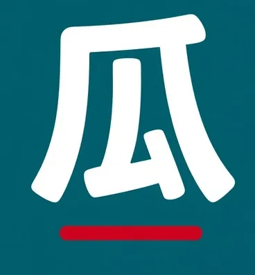 吃瓜网阅读标识
